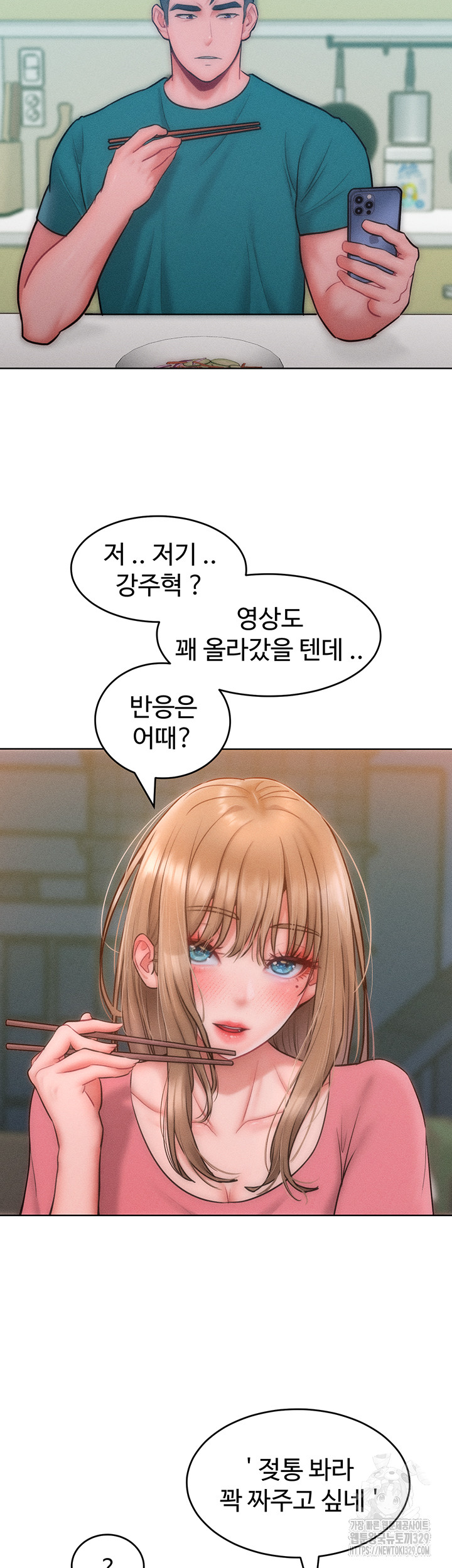 Forcing the Woman I Despise Into Submission Raw Chapter 28 Page 30