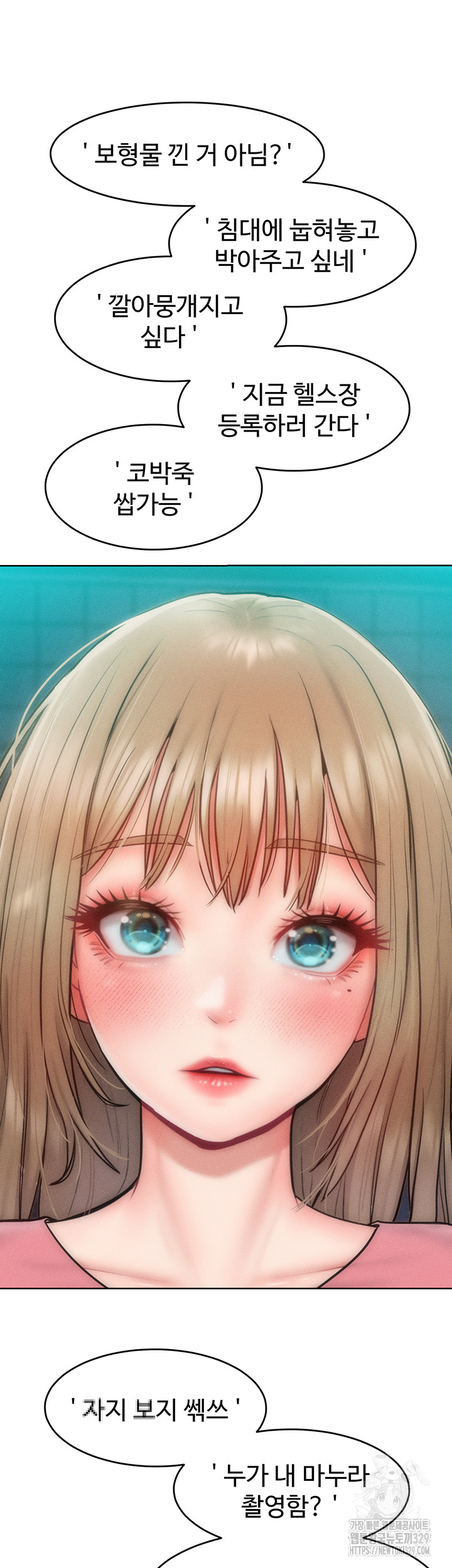Forcing the Woman I Despise Into Submission Raw Chapter 28 Page 32