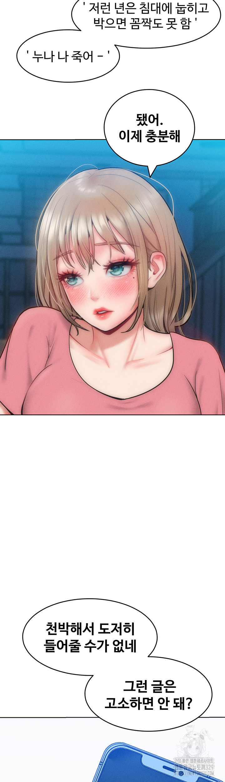 Forcing the Woman I Despise Into Submission Raw Chapter 28 Page 33