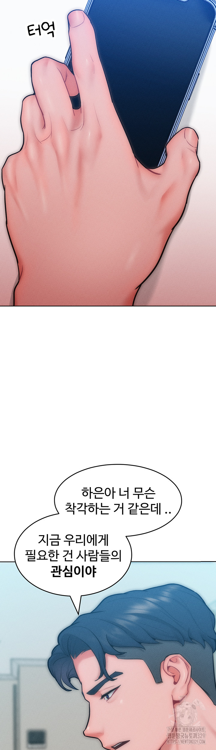 Forcing the Woman I Despise Into Submission Raw Chapter 28 Page 34