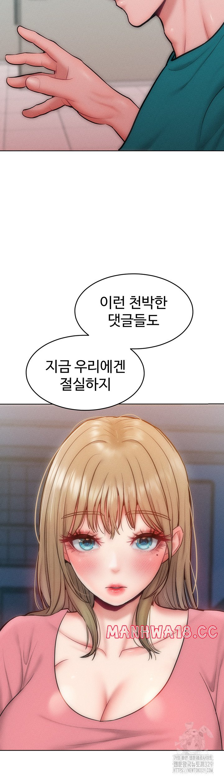 Forcing the Woman I Despise Into Submission Raw Chapter 28 Page 35