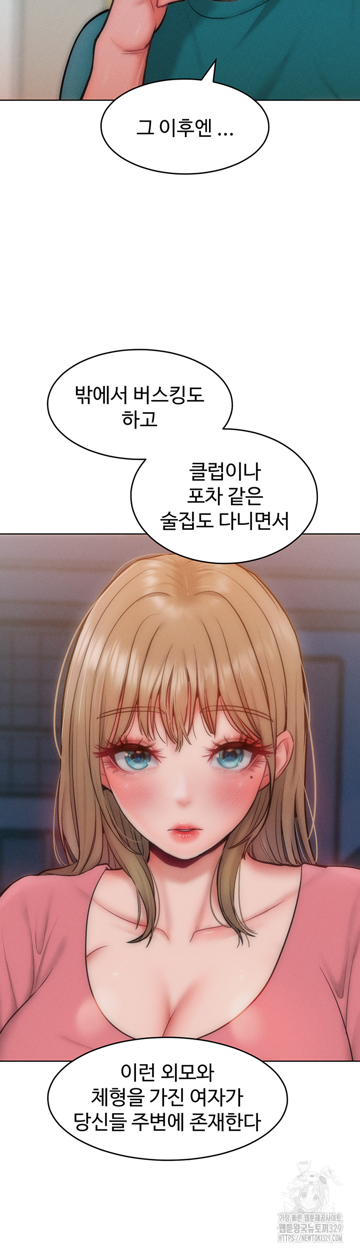 Forcing the Woman I Despise Into Submission Raw Chapter 28 Page 39