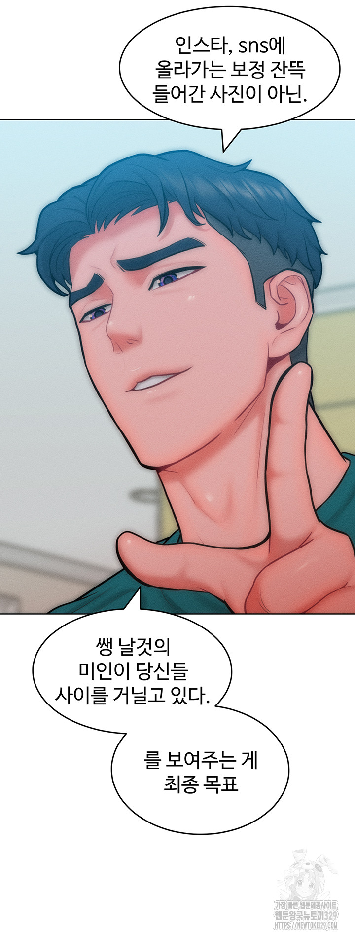 Forcing the Woman I Despise Into Submission Raw Chapter 28 Page 40
