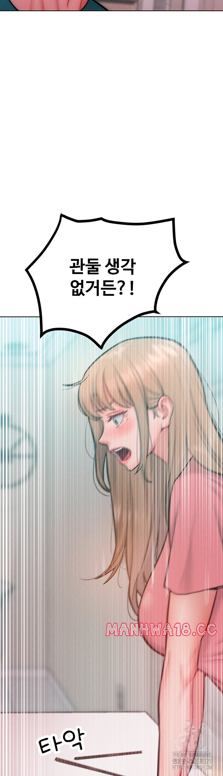 Forcing the Woman I Despise Into Submission Raw Chapter 28 Page 42