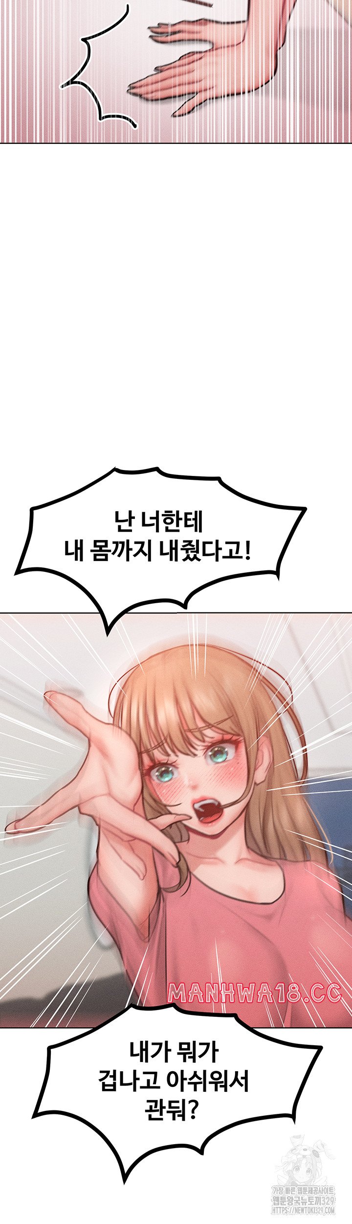 Forcing the Woman I Despise Into Submission Raw Chapter 28 Page 43