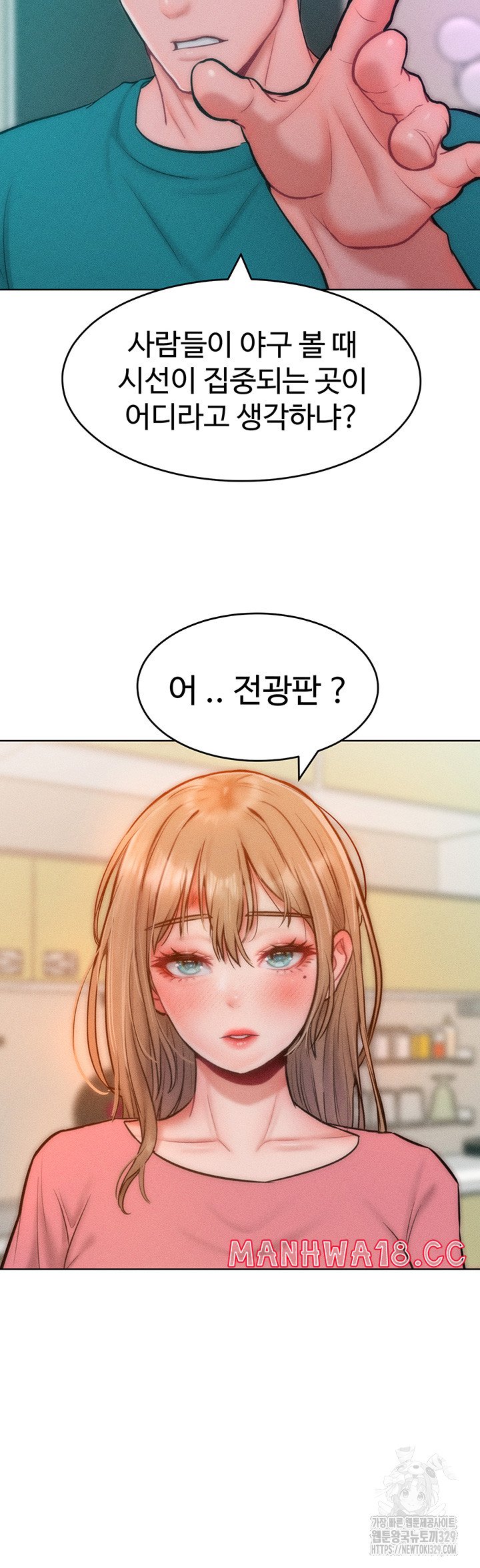 Forcing the Woman I Despise Into Submission Raw Chapter 29 Page 12