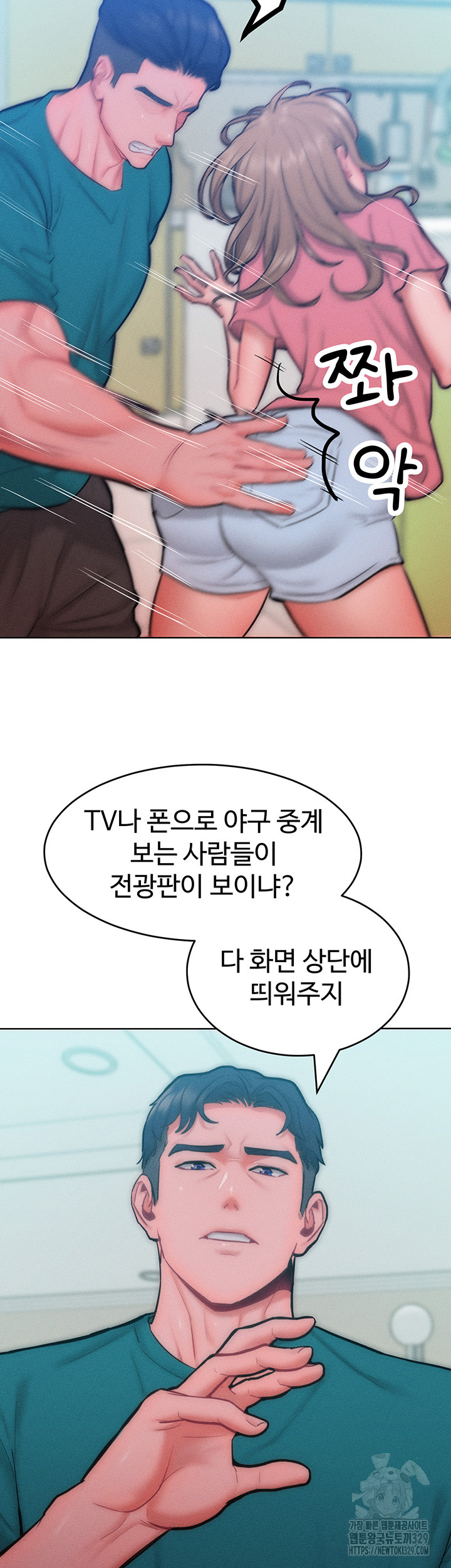 Forcing the Woman I Despise Into Submission Raw Chapter 29 Page 14