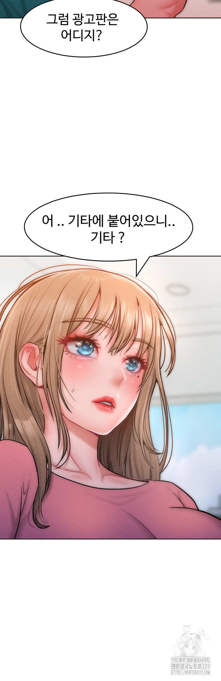 Forcing the Woman I Despise Into Submission Raw Chapter 29 Page 17
