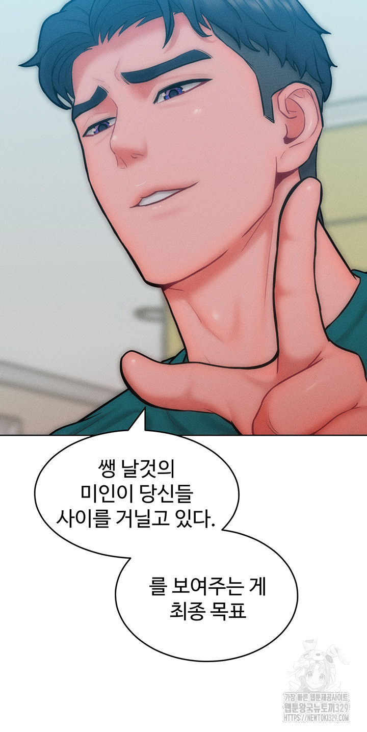 Forcing the Woman I Despise Into Submission Raw Chapter 29 Page 2