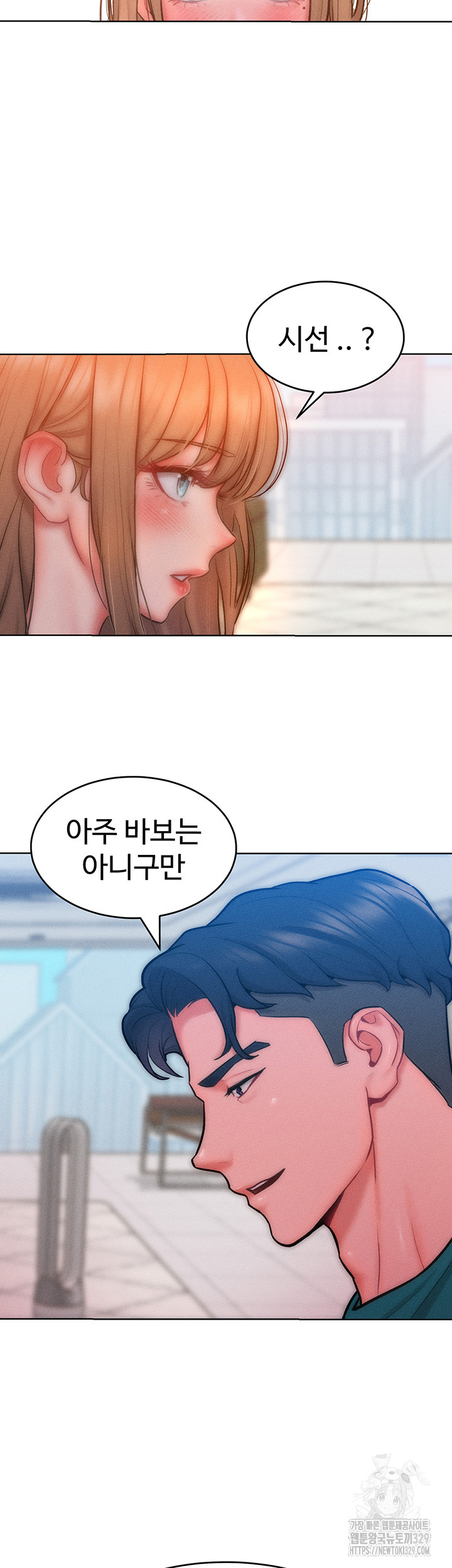 Forcing the Woman I Despise Into Submission Raw Chapter 29 Page 21