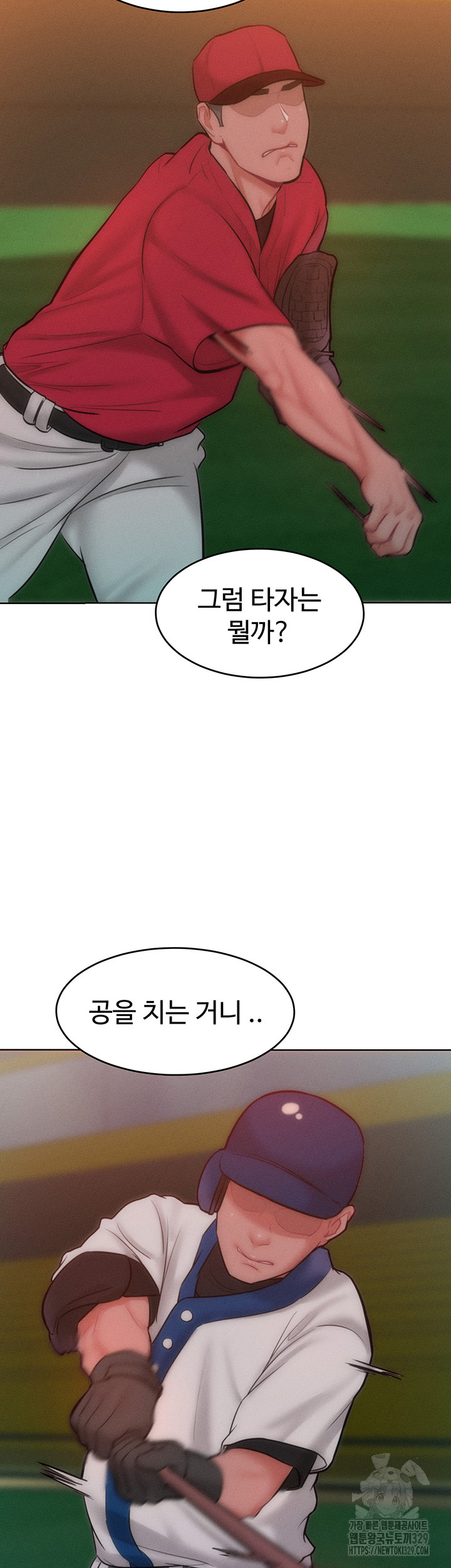 Forcing the Woman I Despise Into Submission Raw Chapter 29 Page 24