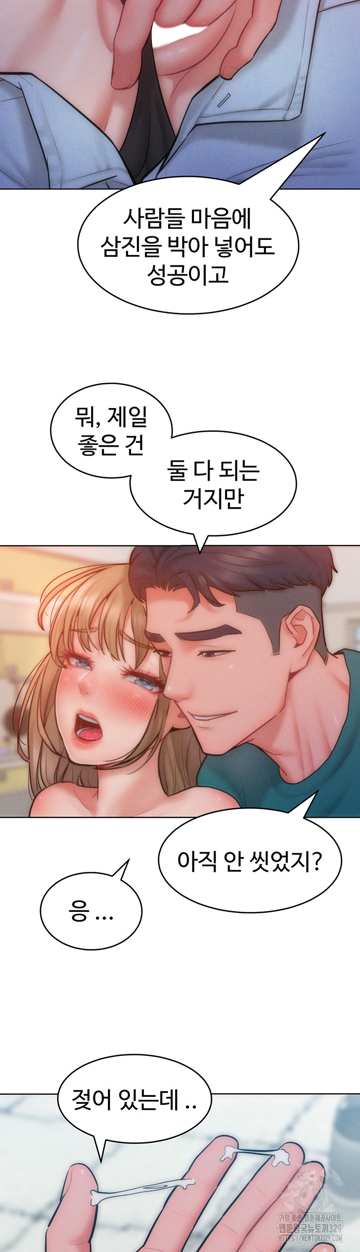 Forcing the Woman I Despise Into Submission Raw Chapter 29 Page 28