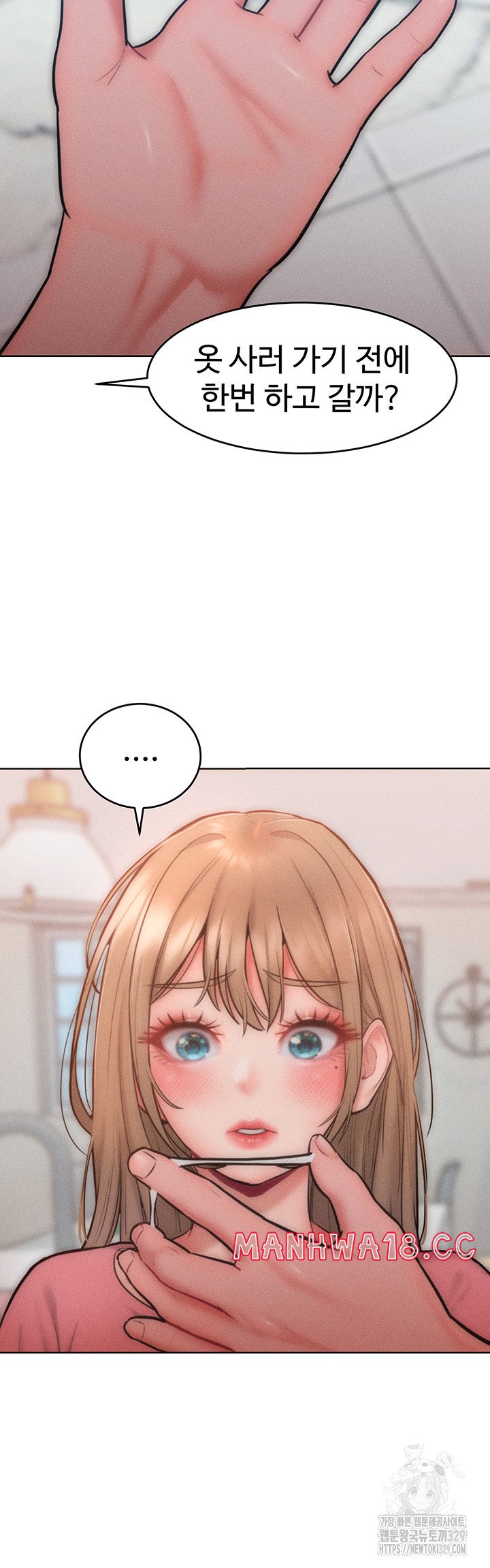 Forcing the Woman I Despise Into Submission Raw Chapter 29 Page 29