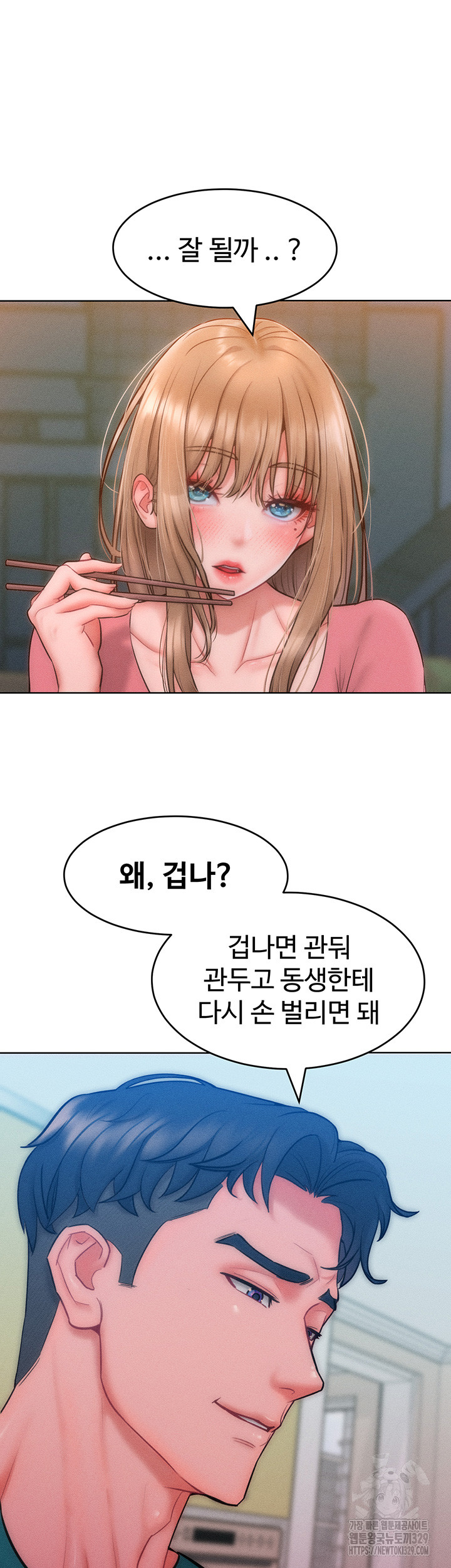 Forcing the Woman I Despise Into Submission Raw Chapter 29 Page 3