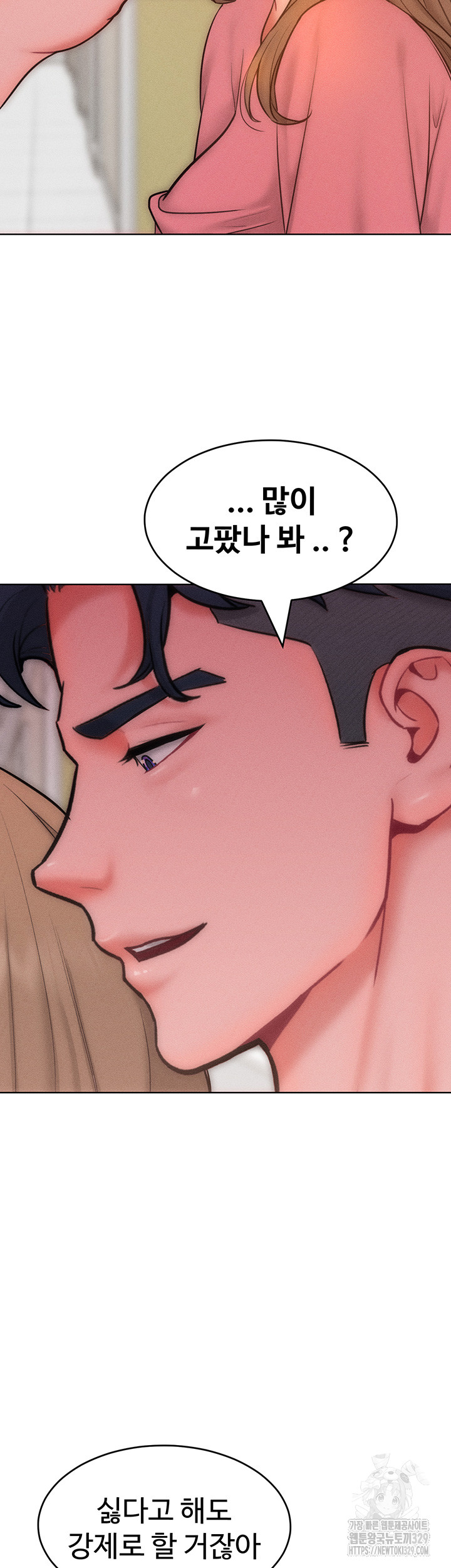 Forcing the Woman I Despise Into Submission Raw Chapter 29 Page 31