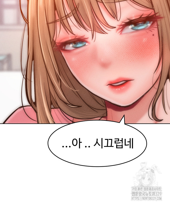 Forcing the Woman I Despise Into Submission Raw Chapter 29 Page 33