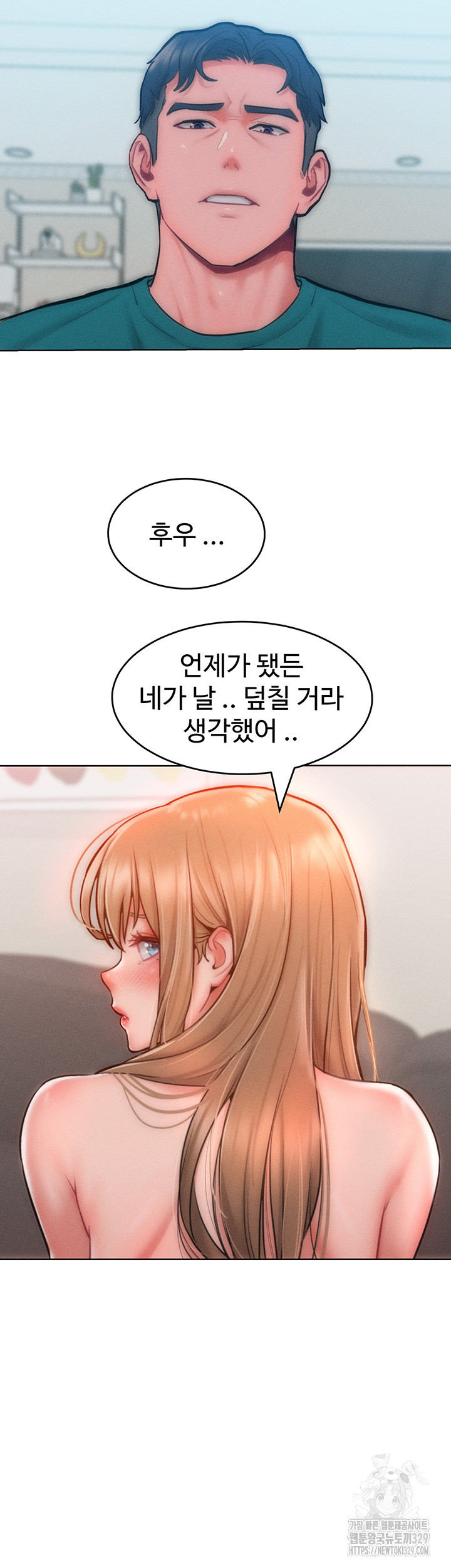 Forcing the Woman I Despise Into Submission Raw Chapter 29 Page 36
