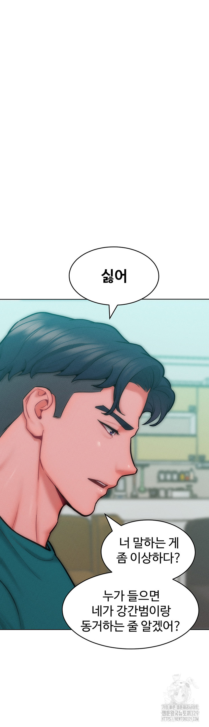 Forcing the Woman I Despise Into Submission Raw Chapter 29 Page 37