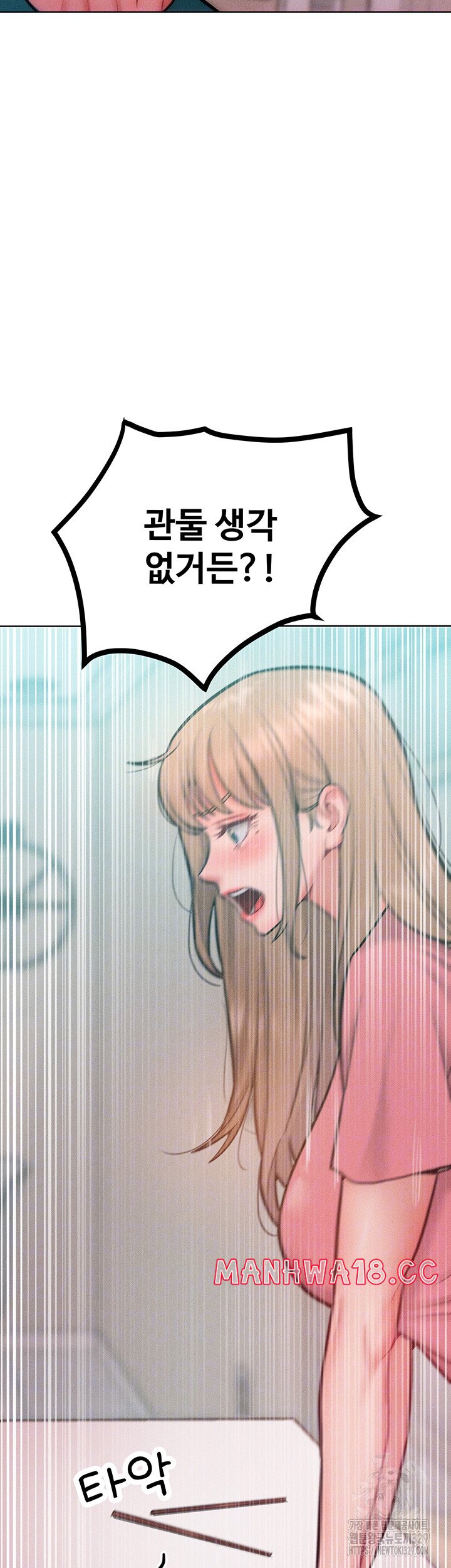 Forcing the Woman I Despise Into Submission Raw Chapter 29 Page 4