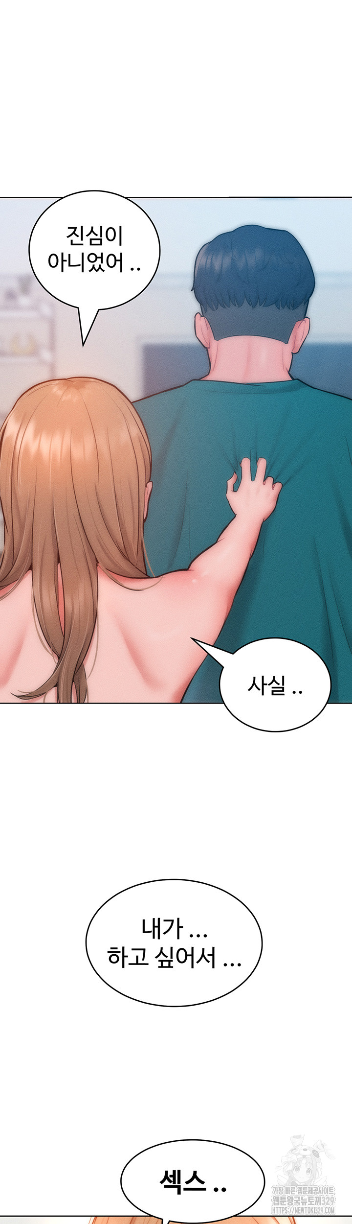 Forcing the Woman I Despise Into Submission Raw Chapter 29 Page 41