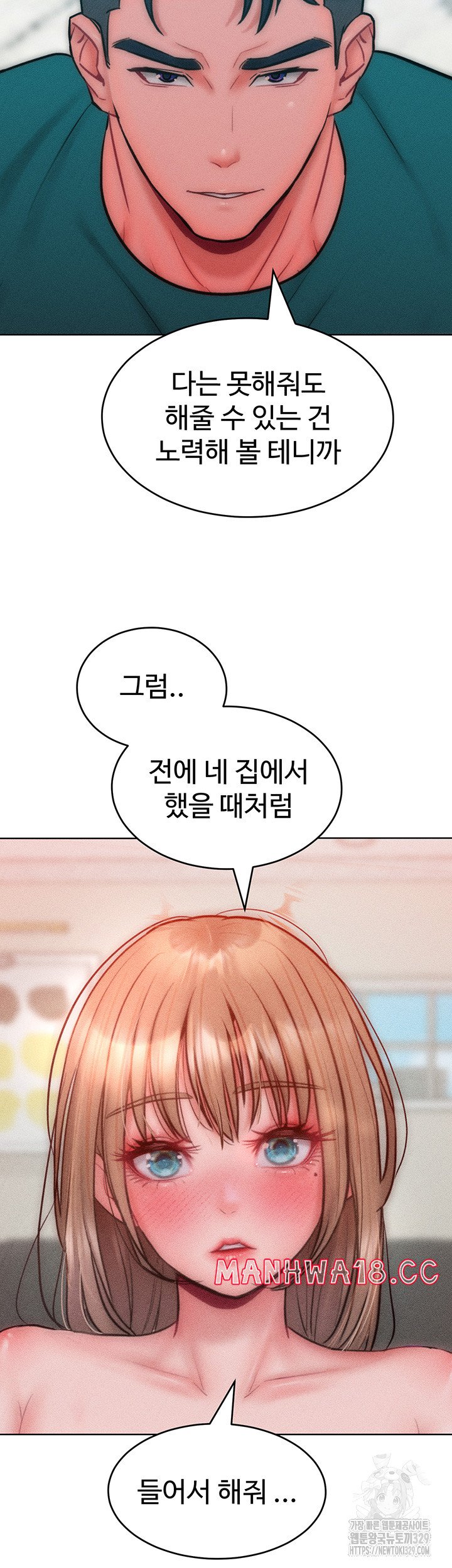 Forcing the Woman I Despise Into Submission Raw Chapter 29 Page 46