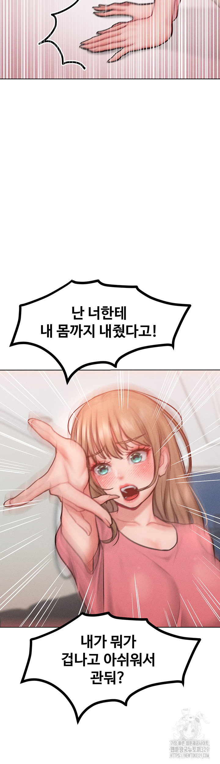 Forcing the Woman I Despise Into Submission Raw Chapter 29 Page 5