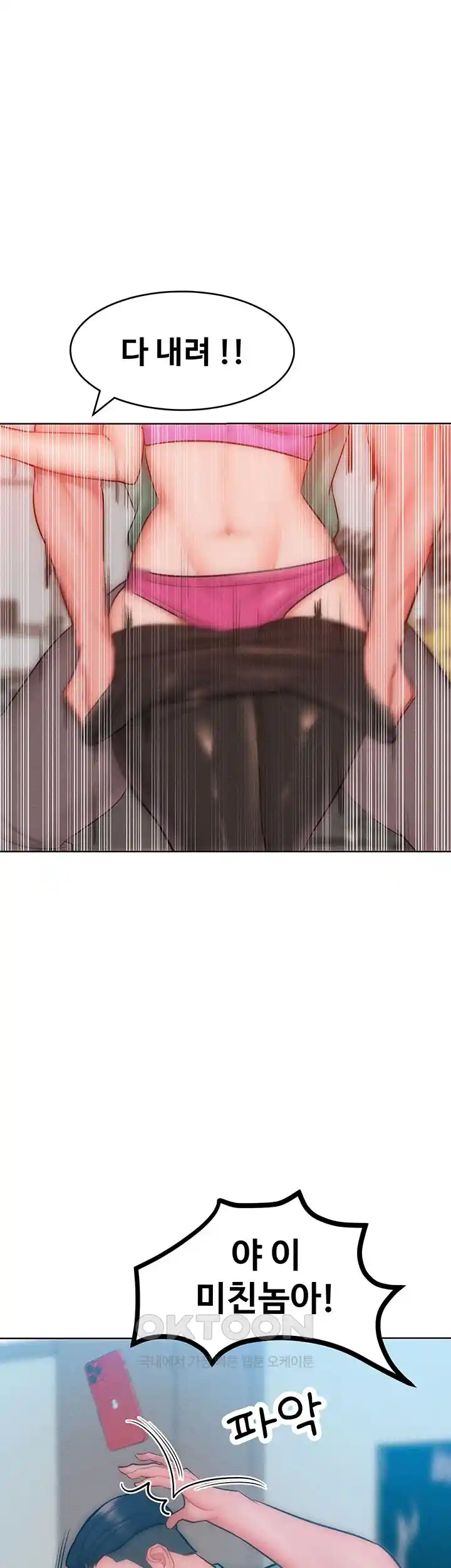 Forcing the Woman I Despise Into Submission Raw Chapter 30 Page 19