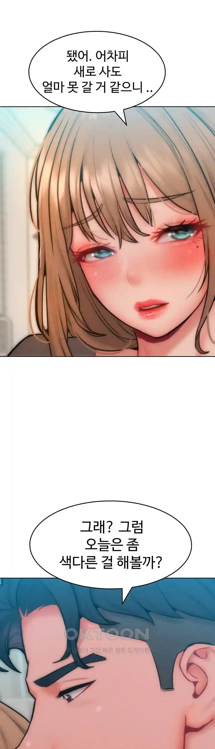 Forcing the Woman I Despise Into Submission Raw Chapter 30 Page 26