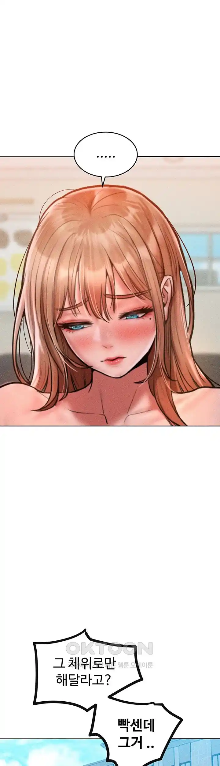 Forcing the Woman I Despise Into Submission Raw Chapter 30 Page 3