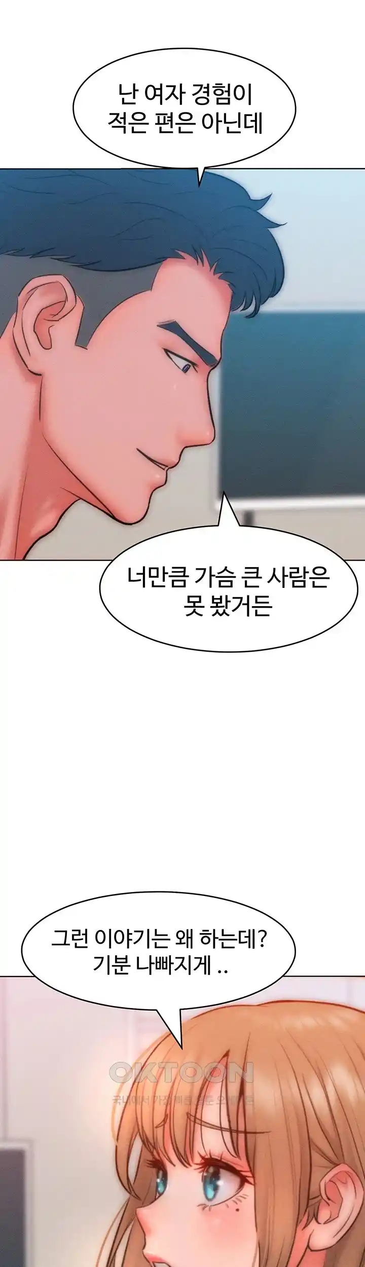 Forcing the Woman I Despise Into Submission Raw Chapter 30 Page 30