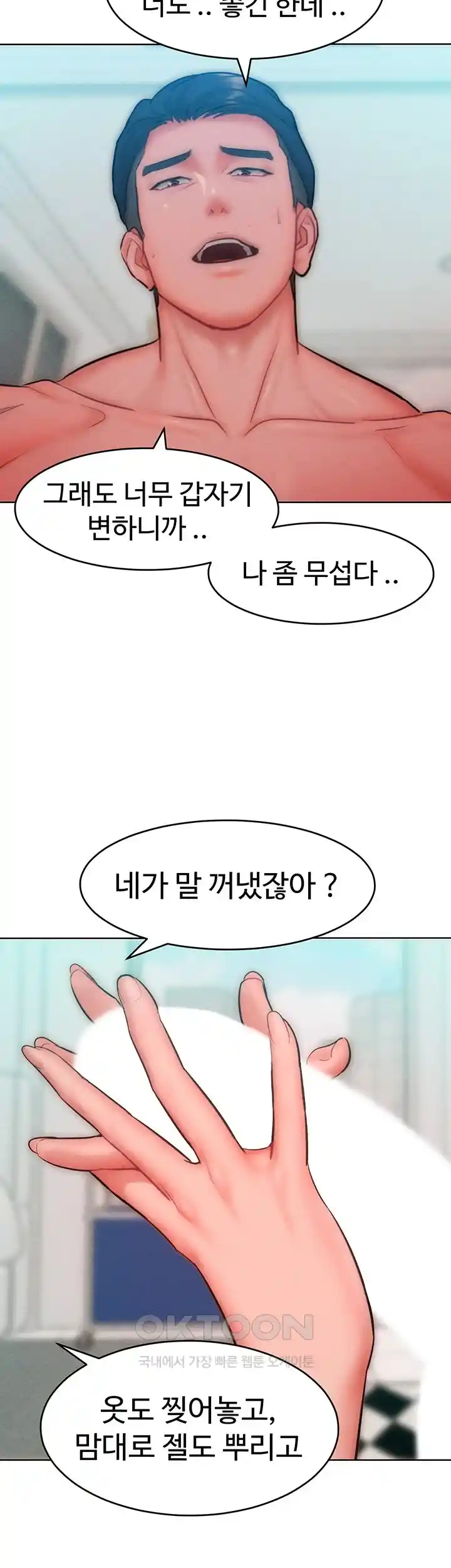 Forcing the Woman I Despise Into Submission Raw Chapter 30 Page 37