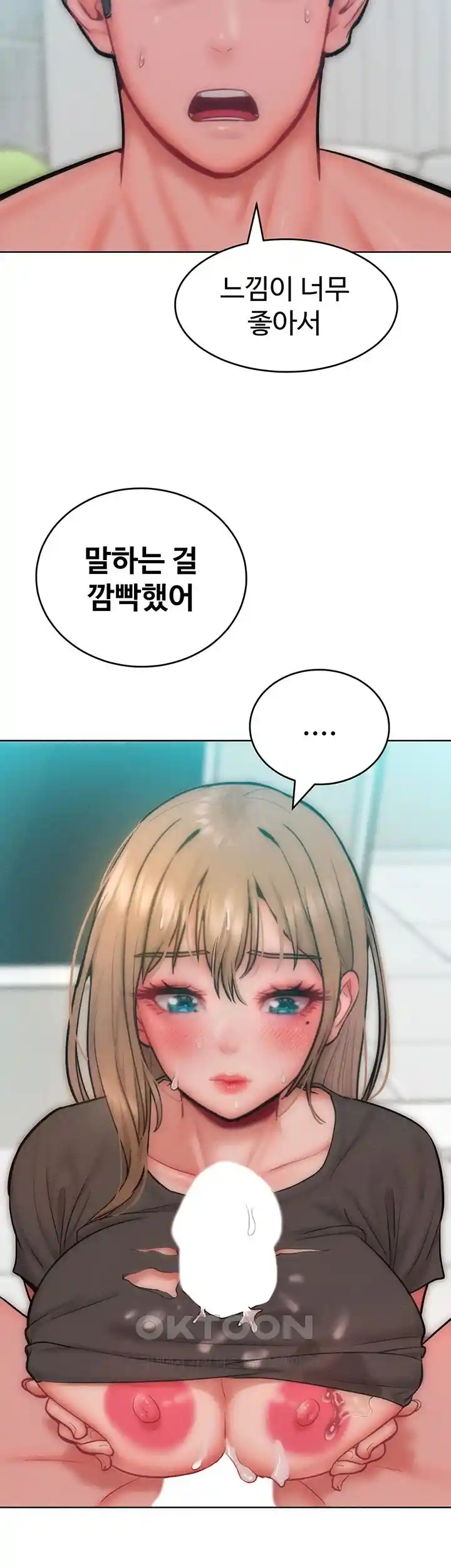 Forcing the Woman I Despise Into Submission Raw Chapter 30 Page 43