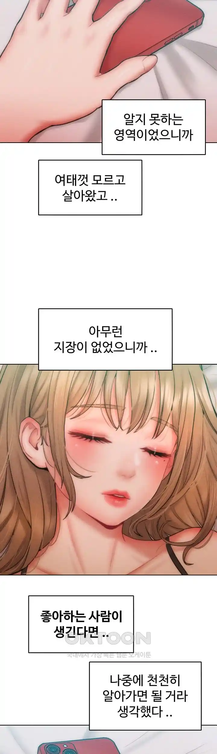 Forcing the Woman I Despise Into Submission Raw Chapter 30 Page 7