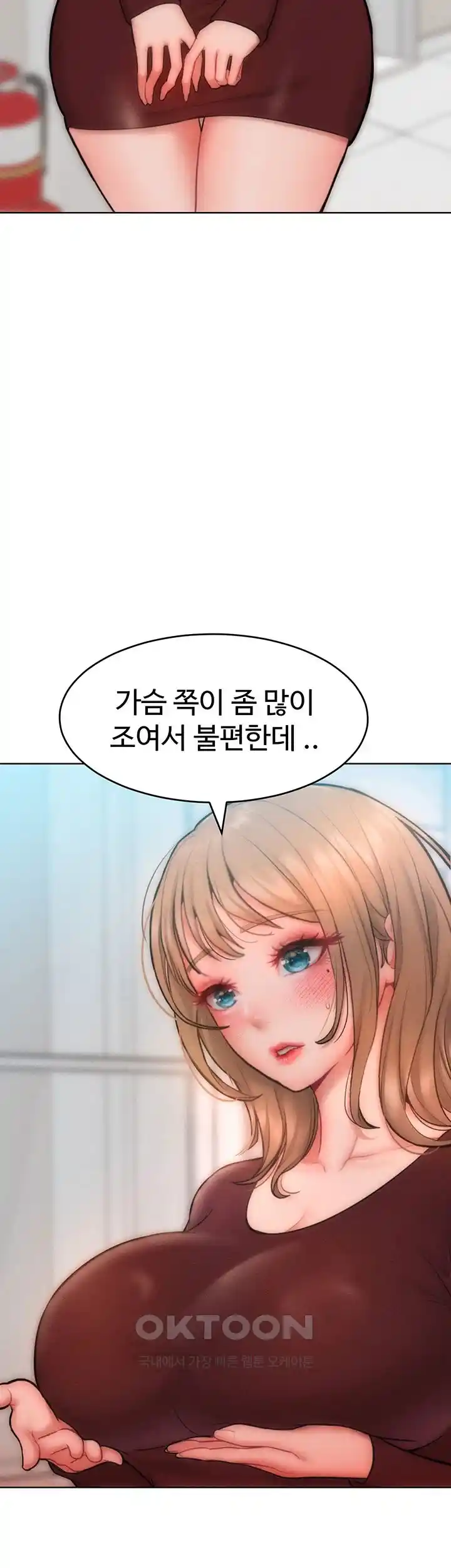 Forcing the Woman I Despise Into Submission Raw Chapter 31 Page 11
