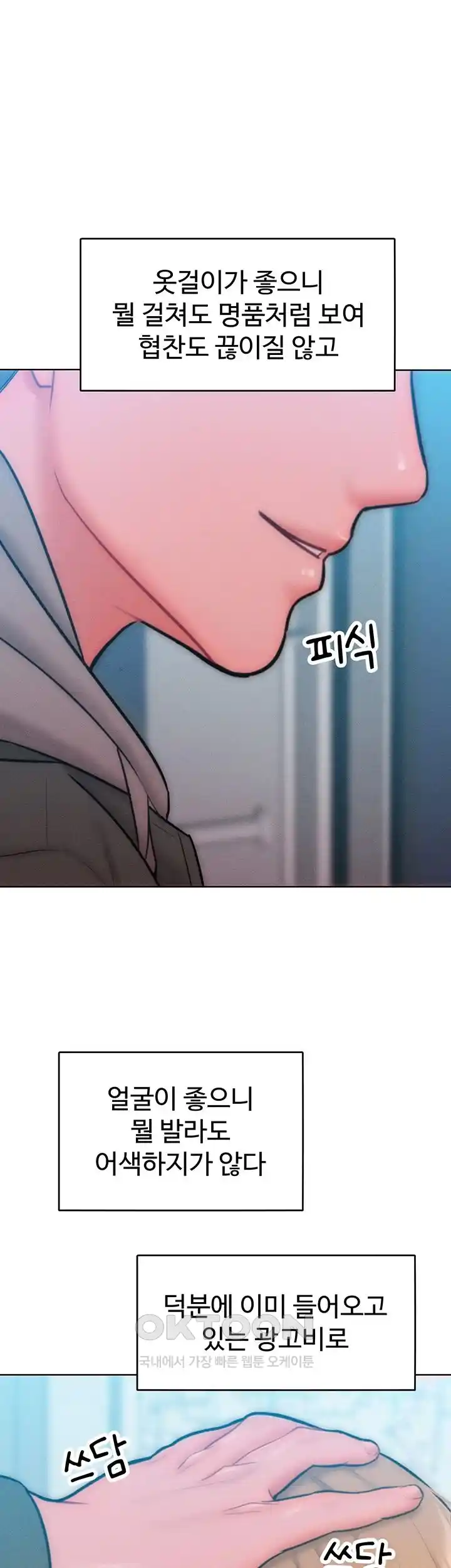 Forcing the Woman I Despise Into Submission Raw Chapter 31 Page 21