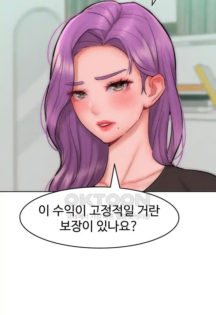 Forcing the Woman I Despise Into Submission Raw Chapter 31 Page 24