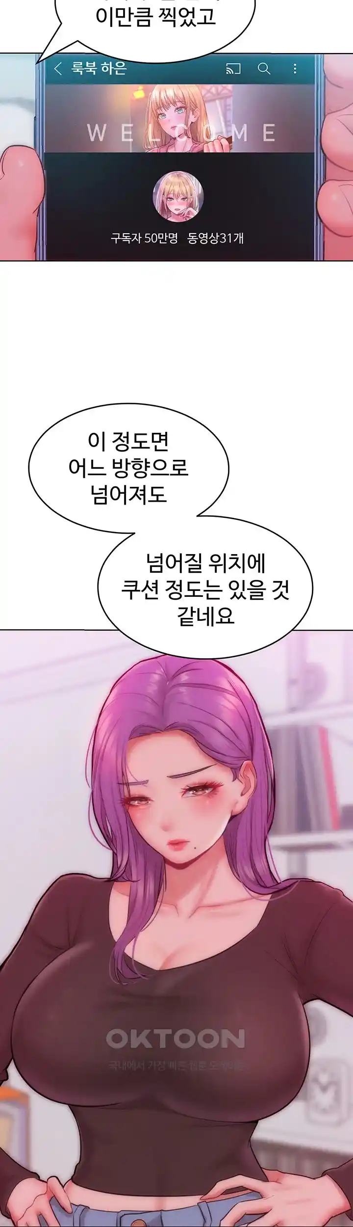 Forcing the Woman I Despise Into Submission Raw Chapter 31 Page 26