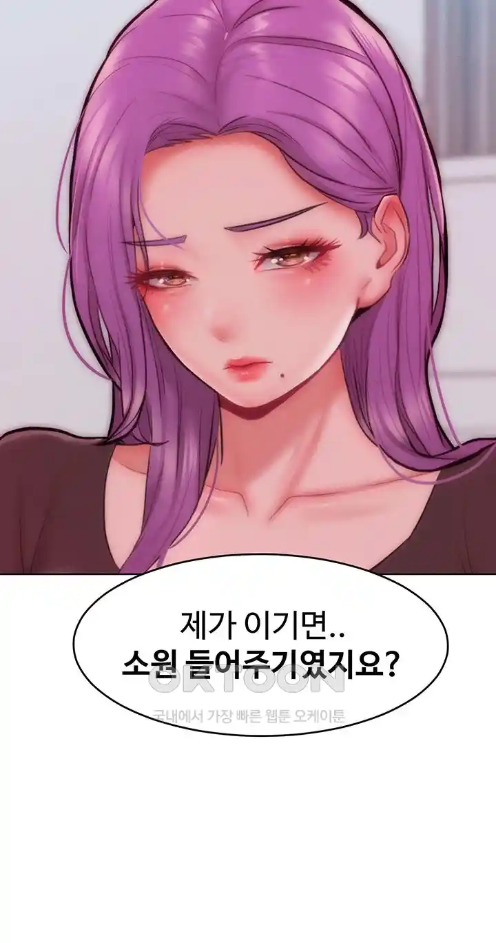 Forcing the Woman I Despise Into Submission Raw Chapter 31 Page 28