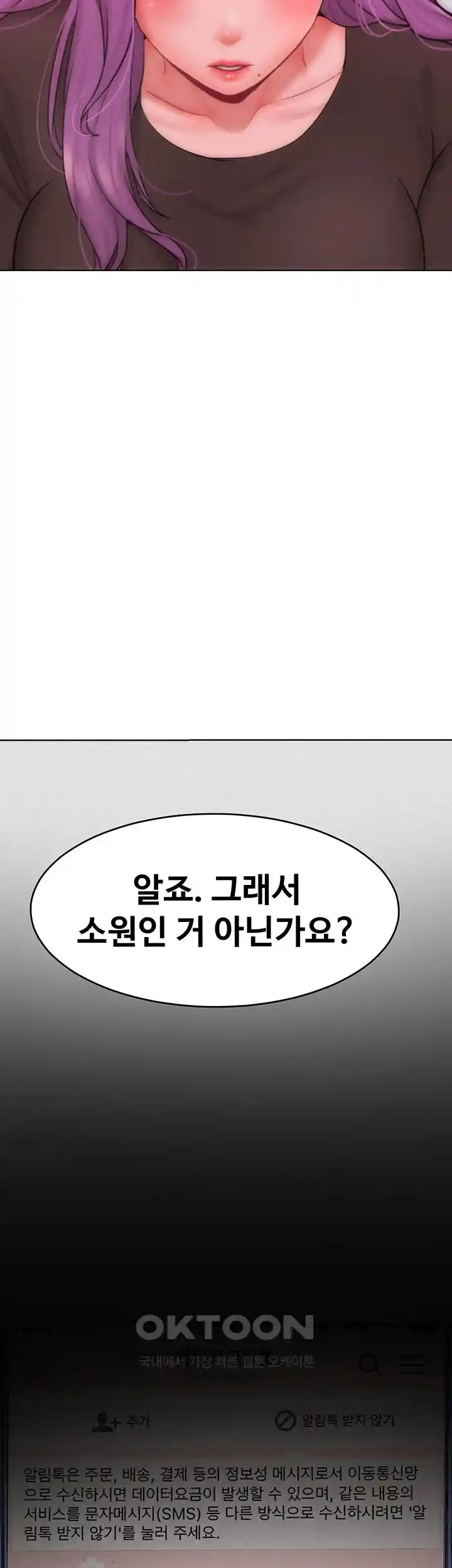 Forcing the Woman I Despise Into Submission Raw Chapter 31 Page 31
