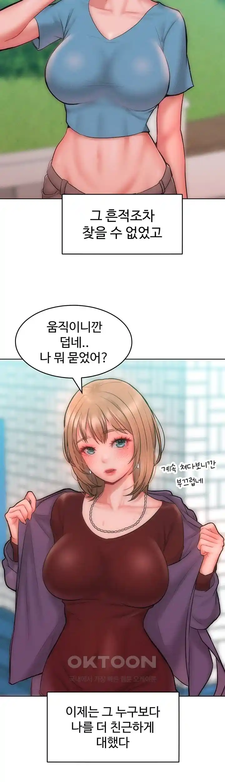 Forcing the Woman I Despise Into Submission Raw Chapter 31 Page 35