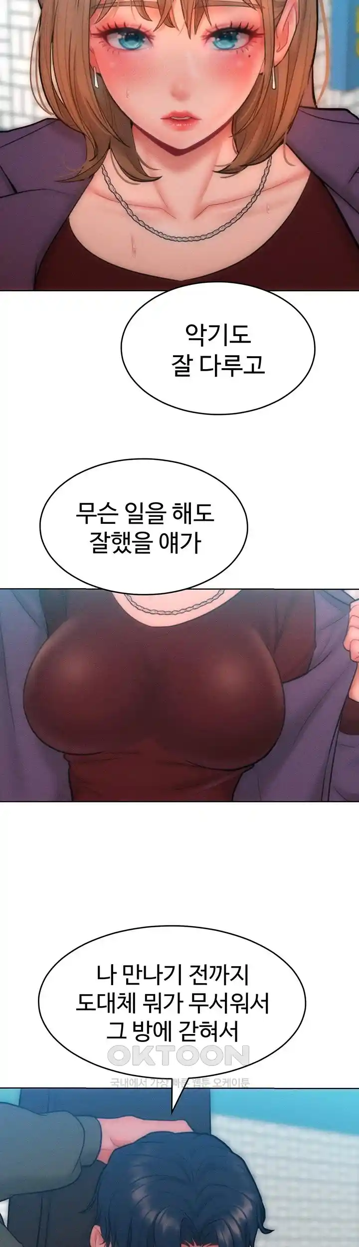 Forcing the Woman I Despise Into Submission Raw Chapter 31 Page 37