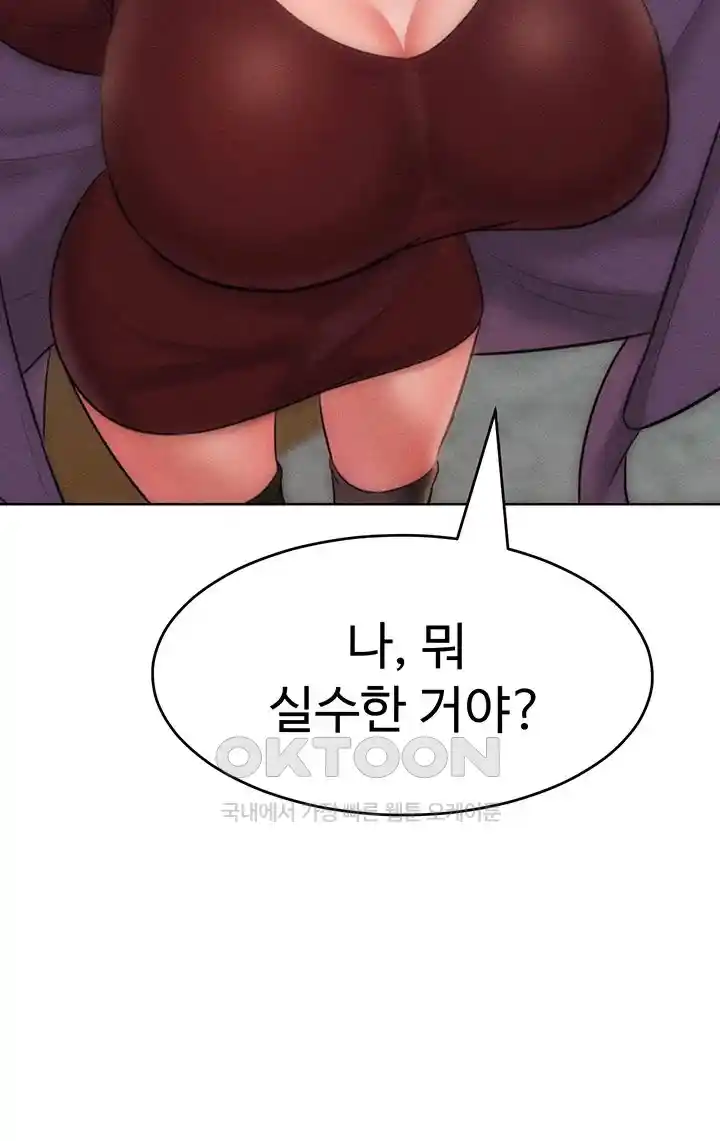 Forcing the Woman I Despise Into Submission Raw Chapter 31 Page 39