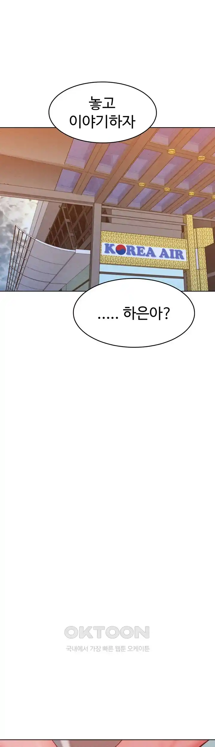 Forcing the Woman I Despise Into Submission Raw Chapter 31 Page 43