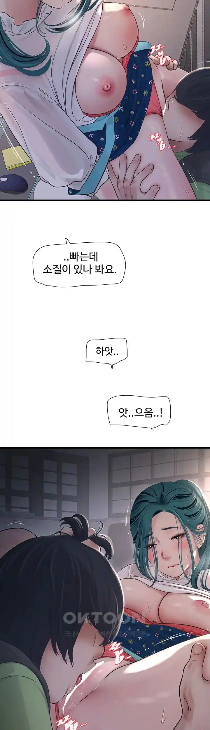 Forcing the Woman I Despise Into Submission Raw Chapter 31 Page 51