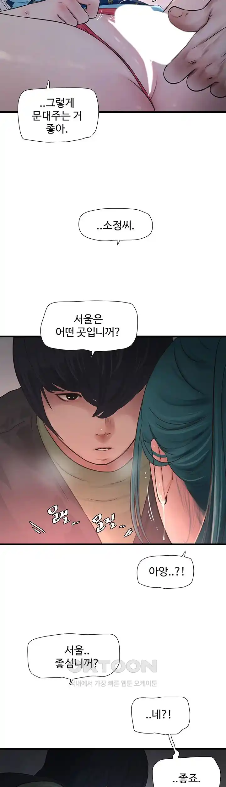 Forcing the Woman I Despise Into Submission Raw Chapter 31 Page 52