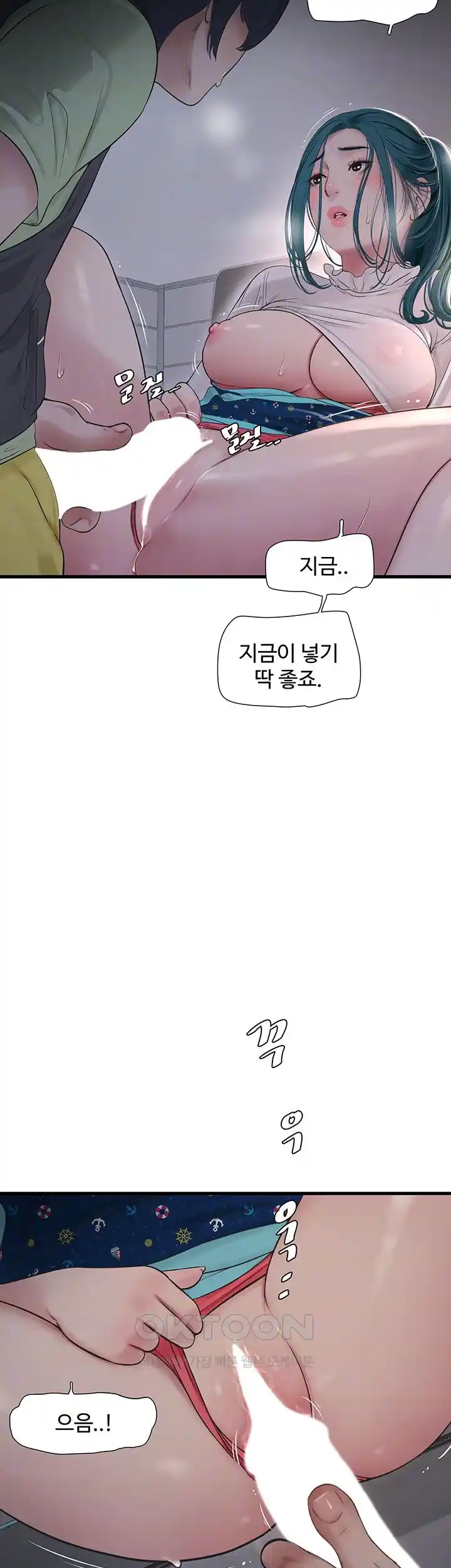 Forcing the Woman I Despise Into Submission Raw Chapter 31 Page 53