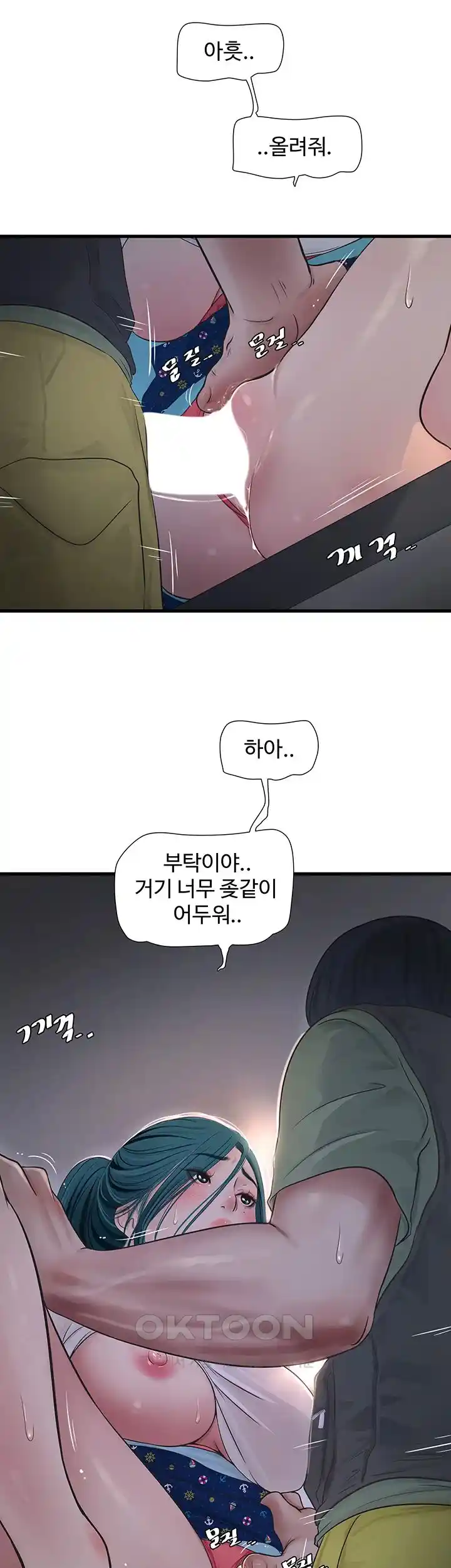Forcing the Woman I Despise Into Submission Raw Chapter 31 Page 59