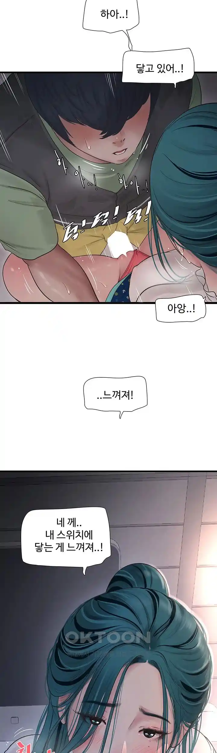 Forcing the Woman I Despise Into Submission Raw Chapter 31 Page 62