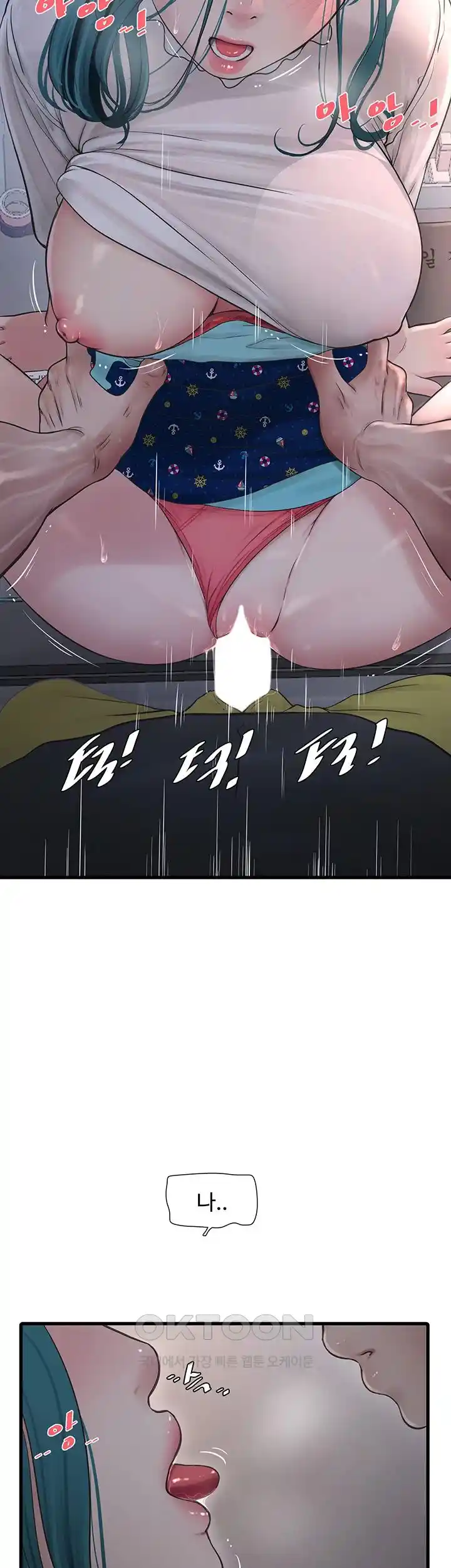 Forcing the Woman I Despise Into Submission Raw Chapter 31 Page 63