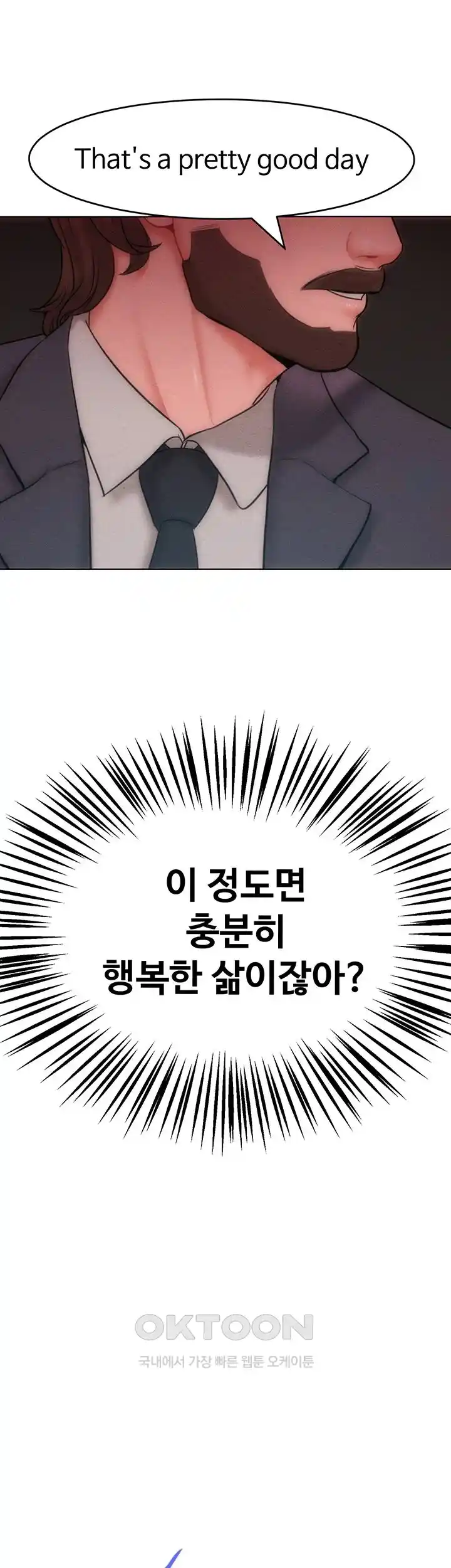 Forcing the Woman I Despise Into Submission Raw Chapter 31 Page 7